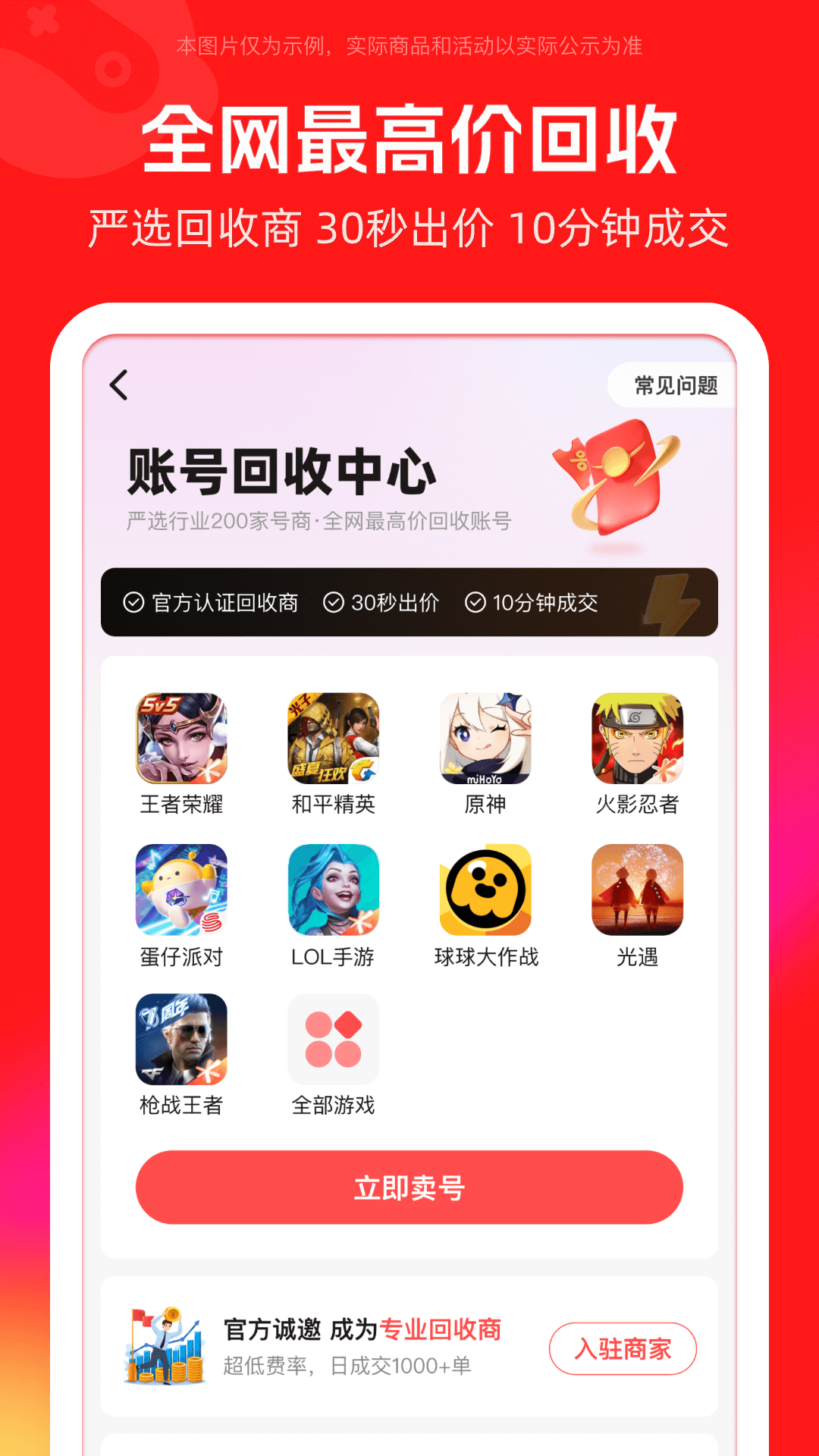 买号吧安卓版v3.3.9
