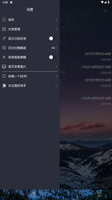 时间规划局免费版v7.3