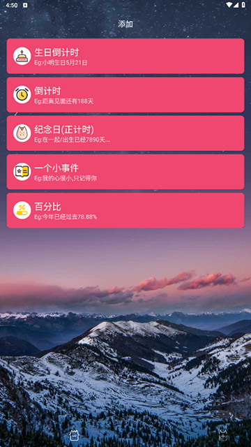 时间规划局免费版v7.3
