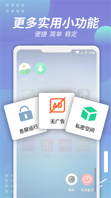 v8盒子破解版v2.0.1