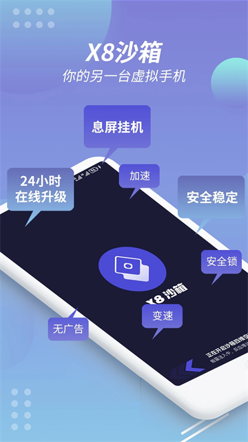 v8盒子破解版v2.0.1