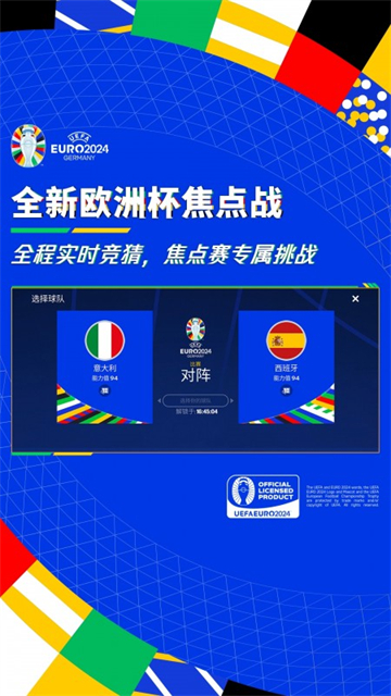 fc足球世界国际服版v30.0.02