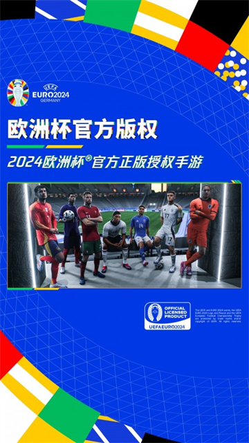 fc足球世界国际服版v30.0.02