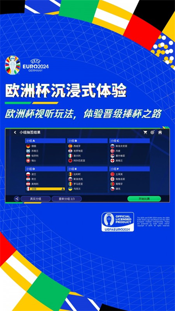 fc足球世界国际服版v30.0.02