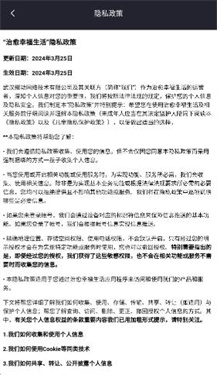 治愈幸福生活红包版1.0.2