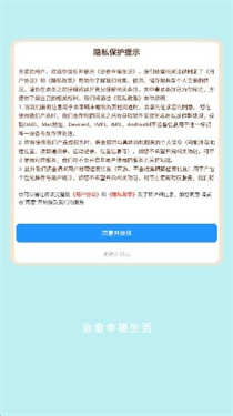 治愈幸福生活红包版1.0.2