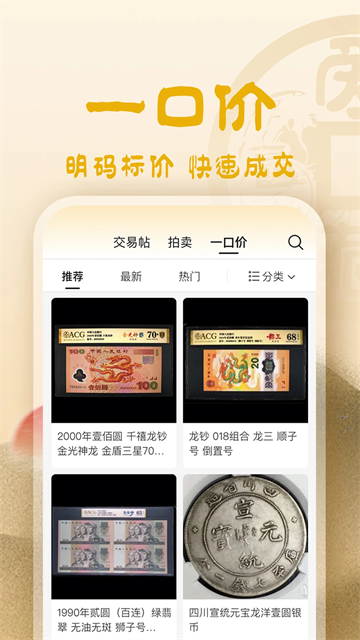 爱藏免费版v4.9.9.1