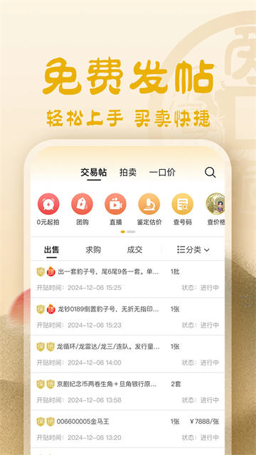 爱藏免费版v4.9.9.1