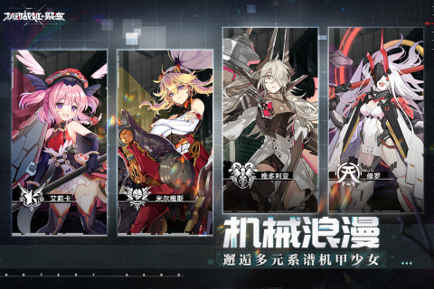 机动战姬聚变国际服v1.0.27