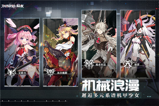 机动战姬聚变单机版v1.0.27