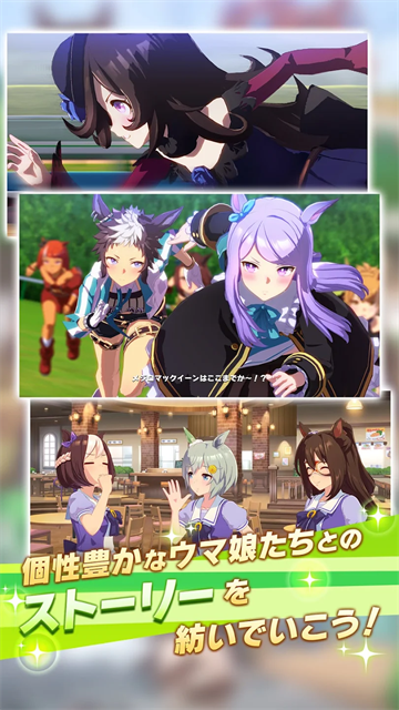 赛马娘国际服手游v2.16.5