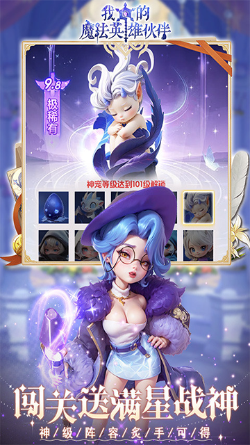 我的魔法英雄伙伴手机版v1.0.0
