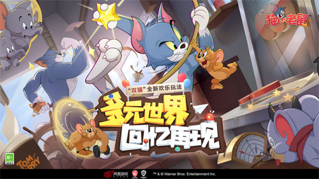 猫和老鼠小米版v7.38.0