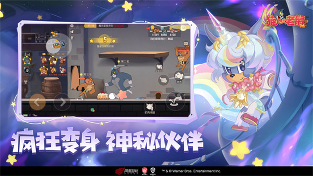 猫和老鼠小米版v7.38.0