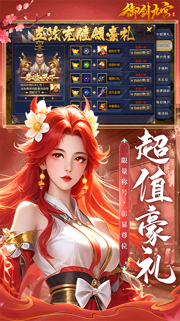 御剑九宫安卓版v1.0.0.0