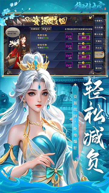 御剑九宫安卓版v1.0.0.0