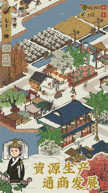 江南百景图华为版v5.0.0