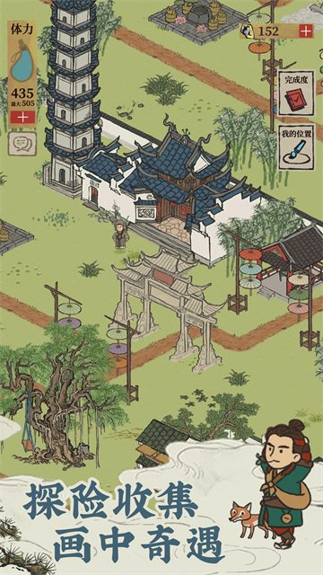 江南百景图华为版v5.0.0
