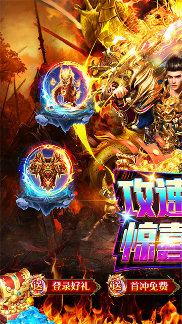 猎魔远征传奇免费版v1.0.0