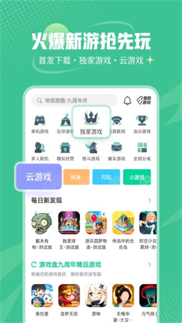 4399盒子v9.0.0.38