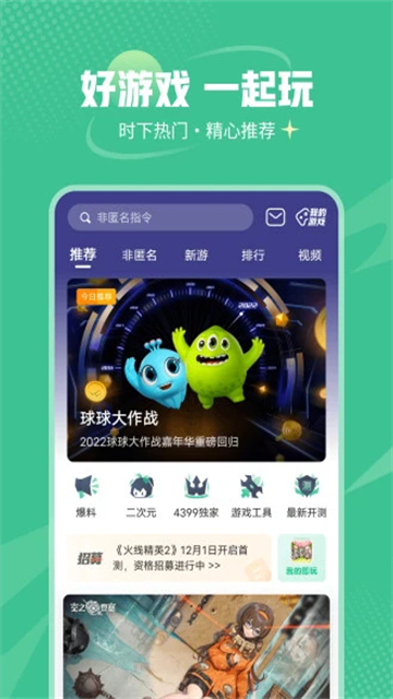 4399盒子v9.0.0.38