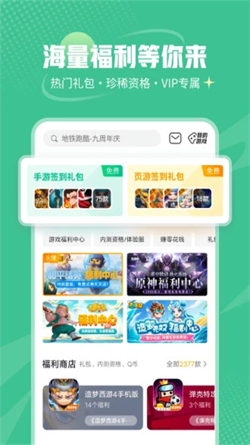 4399盒子v9.0.0.38