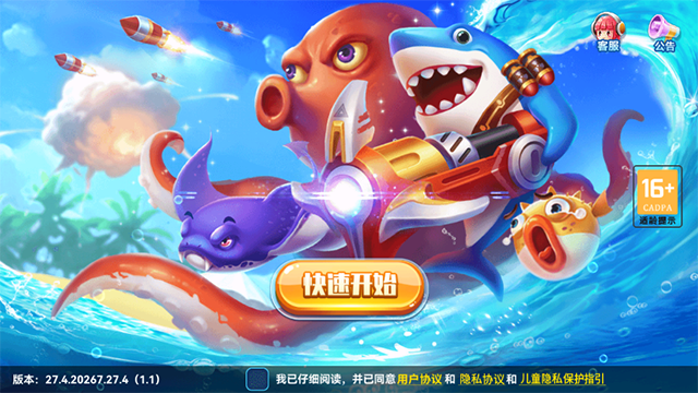 捕鱼季单机版v3.5