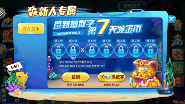 捕鱼季单机版v3.5