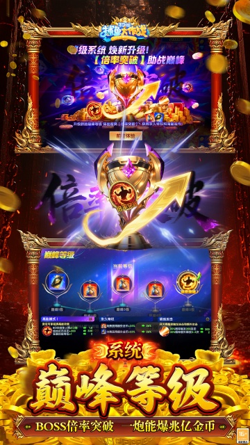 捕鱼大作战vivo版本v1.5091