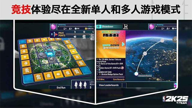 NBA2K25手机版v306.03.485848204