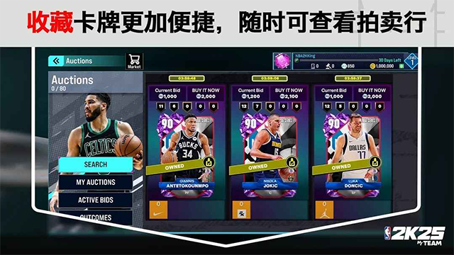 NBA2K25手机版v306.03.485848204