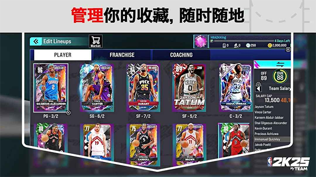 NBA2K25手机版v306.03.485848204