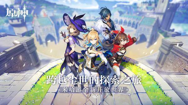 原神5.8版本5.8.0
