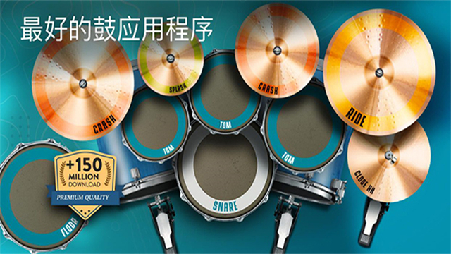 RealDrum最新版v11.10.27