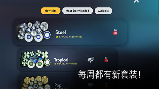 RealDrum最新版v11.10.27