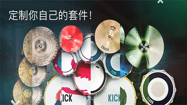 RealDrum最新版v11.10.27