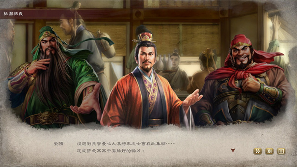 三国志8重制版2021.07.28.16