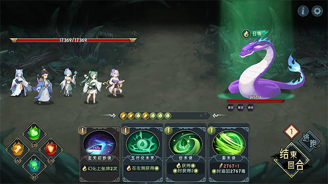 长生天机降世破解版v0.8.7