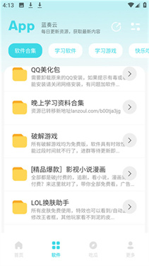 小立软件库最新版v2.0