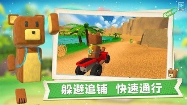 熊熊历险记免费版1.0
