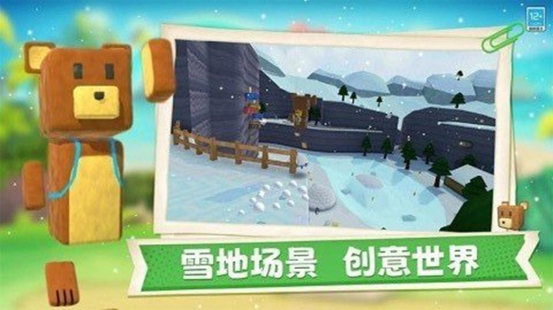 熊熊历险记免费版1.0