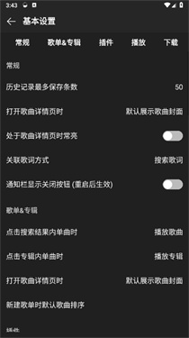 musicfree插件手机版v0.6.0-beta.3