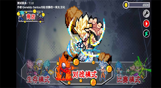 龙珠斗士Z像素版1.0