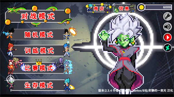 龙珠斗士Z像素版
