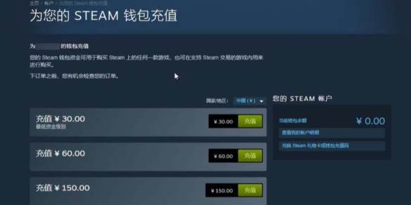 《steam》2025最新倒余额方法