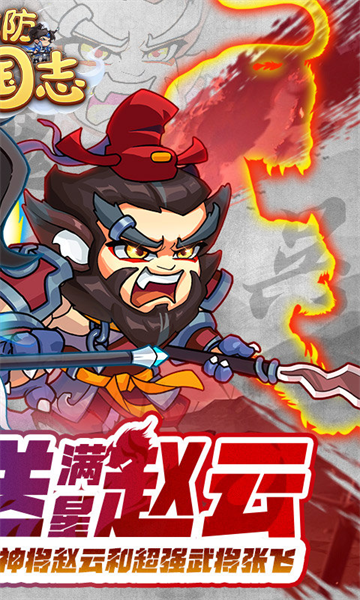 城防三国志内置菜单破解版v1.0