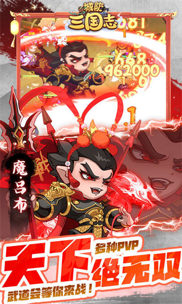 城防三国志内置菜单破解版v1.0