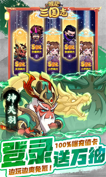 城防三国志内置菜单破解版v1.0