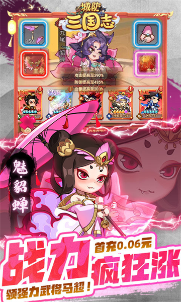城防三国志内置菜单破解版v1.0