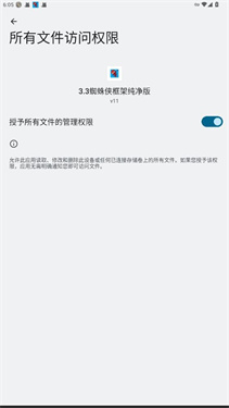 蜘蛛侠框架免费版v11